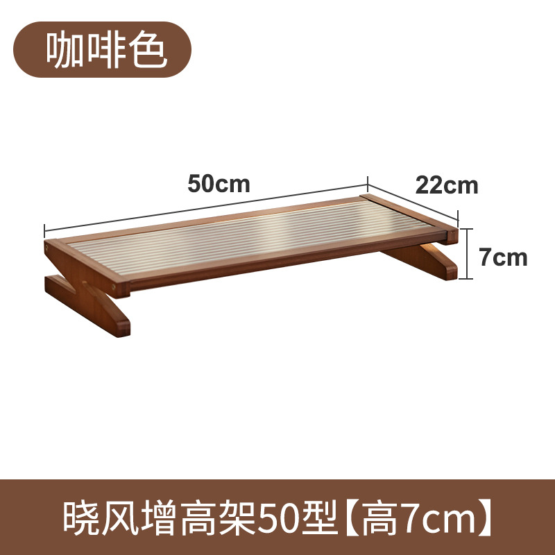 [brown] xiaofeng elevated rack type 50 [height 7cm]