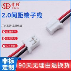 2.0mmピッチオス端子線長色仕様定z錫メッキハーネス単頭式メーカー卸売り