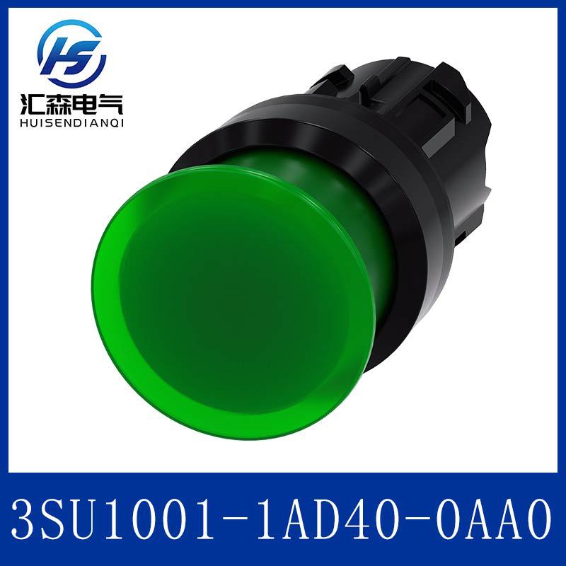原装正品 3SU1001-1AD40-0AA0 西门子按钮指示灯附件  22mm 开孔