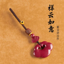 紫金砂朱砂挂件汽车钥匙扣挂饰葫芦平安扣男士平安扣山鬼花钱吊坠