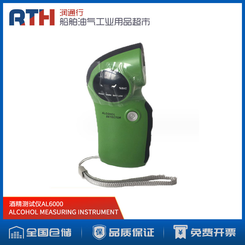 韩国进口AL6000便携alcohol breathalyzer船专呼气酒测仪校验证书