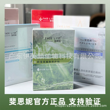 Facelive�˼�ݟ���Ĥ�r���؂����ᱣ���aˮ�����׾G��Ĥ�坍��Ĥ