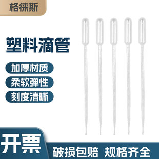 Disposable Plastic Dropper 0.5Ml1Ml 3ml 10ml Laboratory Graduated Pasteur Pipettes 100 500 Pieces