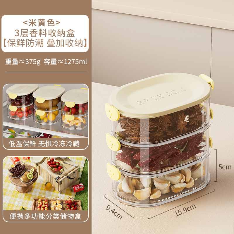 塑料香料收纳盒调料罐盒家用花椒大料佐料储物盒密封罐厨房收纳|undefined