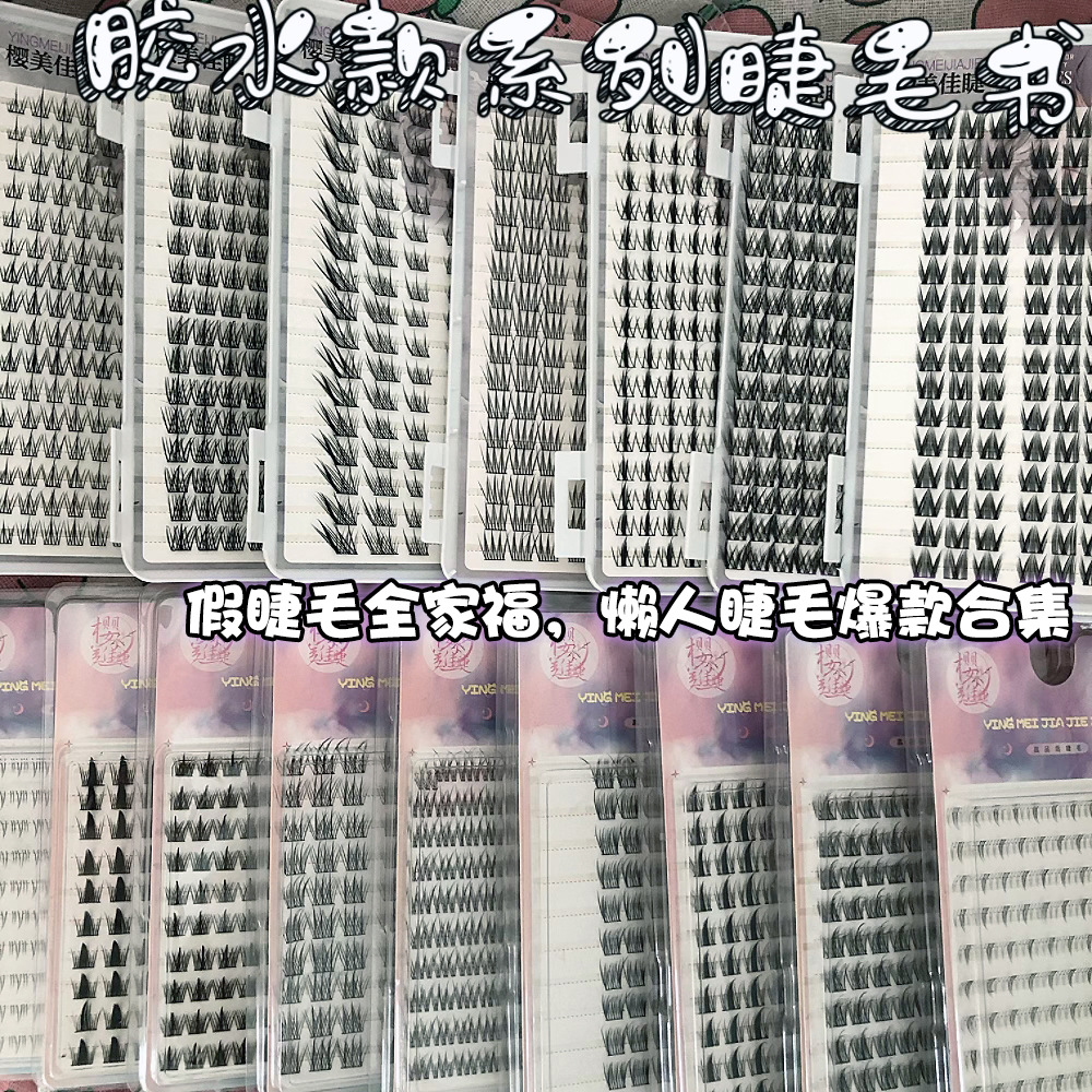 Qingdao libro de pestañas de gran capacidad serie de libros de pestañas calientes tienda de fotografía de viajes pestañas pestañas falsas transfronterizas personalizadas al por mayor