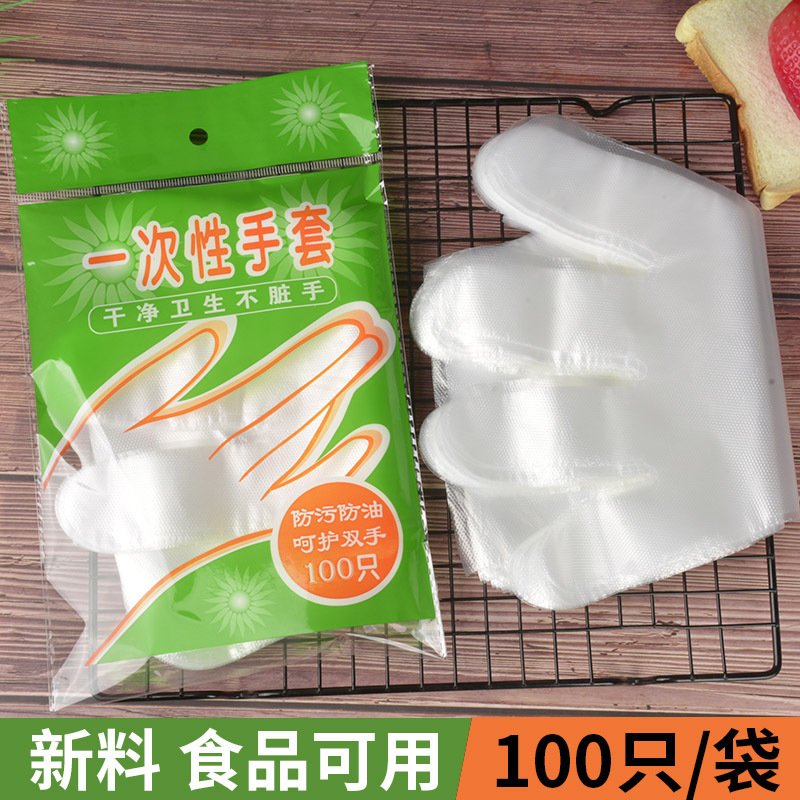 使い捨ての手袋は卸売りして食用します。|undefined