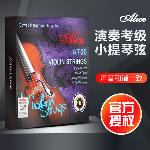 Alice Alice A708 violin strings full set of professional playing violin strings steel wire 1 to E strings