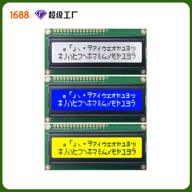1602ACOB模组点阵屏16X2字符液晶屏模块断码屏显示器厂家直销