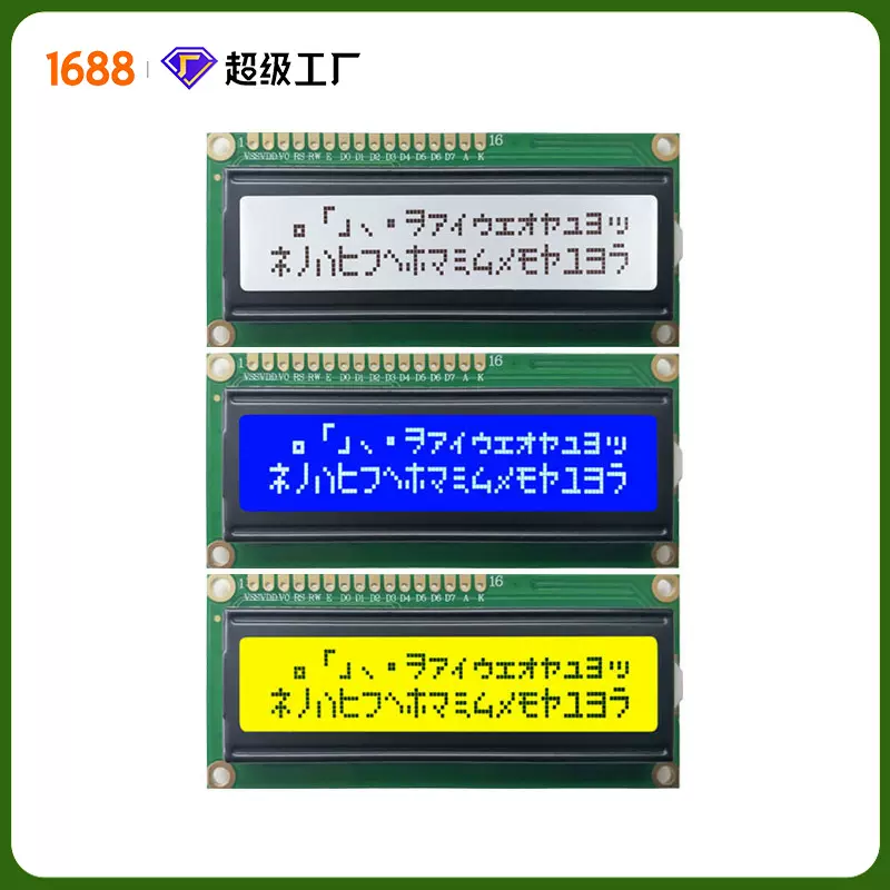 1602A液晶屏模组点阵屏16X2字符LCM模块断码屏显示器厂家直销