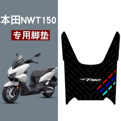 Suitable for Honda Nwt150 Three-Stripe Rubber Foot Pads Waterproof Sun Protection Wear-Resistant Foot Pedal Pad Accessories Accessories