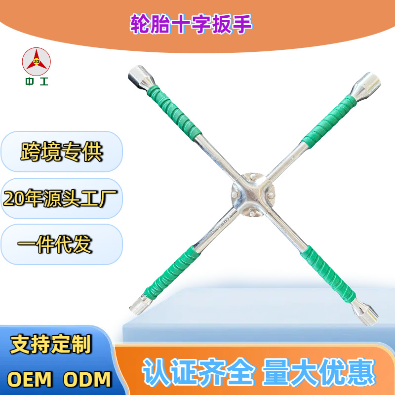 十字套筒扳手汽车维修省力扳手摩托车卡车通用型扳手