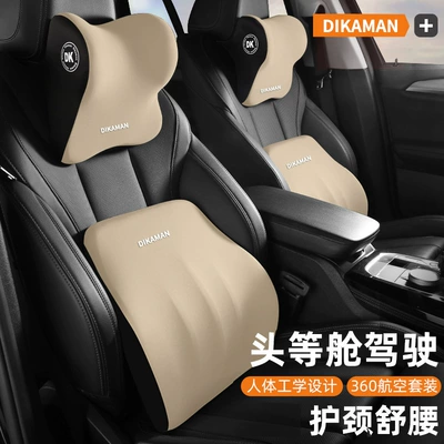 Waist support: Car Headrest and Lumbar Support Set