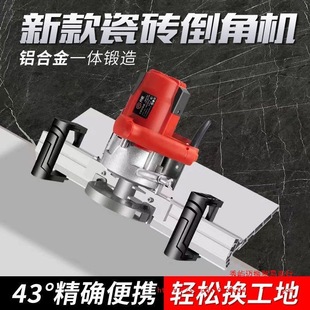 Beishite manual chamfering machine 45 degree collision angle artifact high precision 43 degree yin and yang angle begonia angle dust-free cutting
