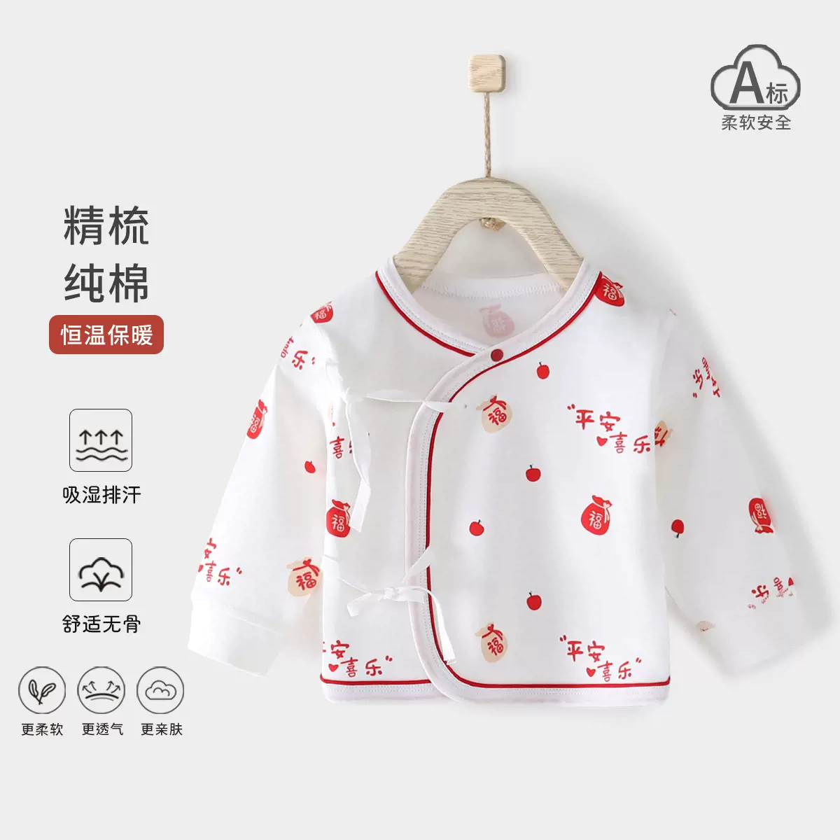 半背衣新生儿春秋无骨a类初生儿衣服婴儿和尚服宝宝新生儿上衣