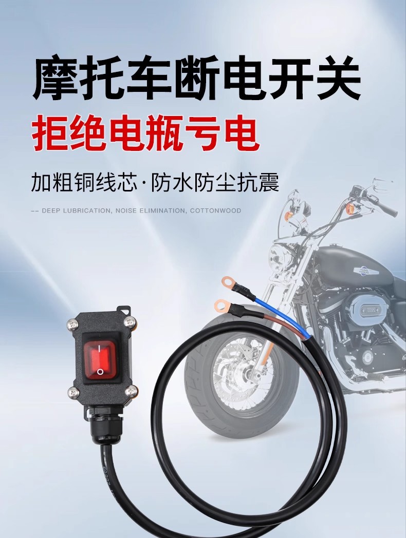 Heavy Motorcycle 12V Efi Motorcycle Dual-Cylinder Water-Cooled Battery Power-Off Switch Single-Control Waterproof Switch 24V Dc