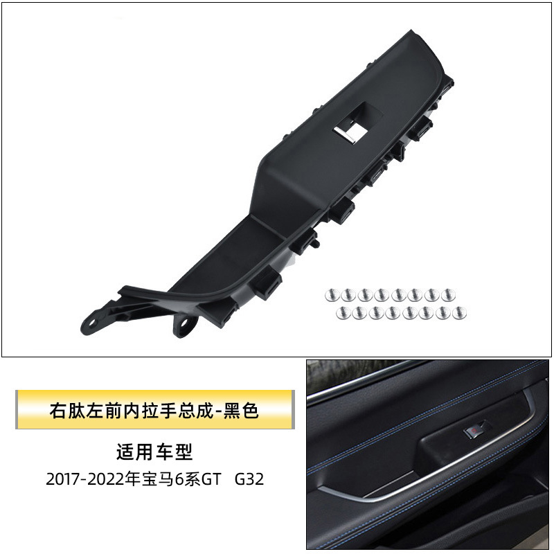 Armrest, handle, handle – BMW G32 Trim Cover - right-hand-drive-front-left-inner-handle-assembly-black