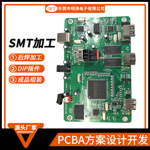 Factory Processing Smt Patch Processing Circuit Board Huizhou Welding Processing Guangzhou Circuit Board Dip Plug-In Bonding Group