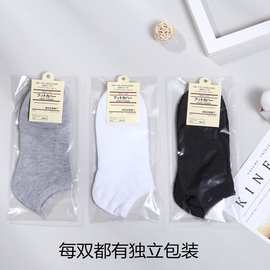 袜子批发厂家直销一次性袜子男女同款黑白灰船袜独立包装礼品袜