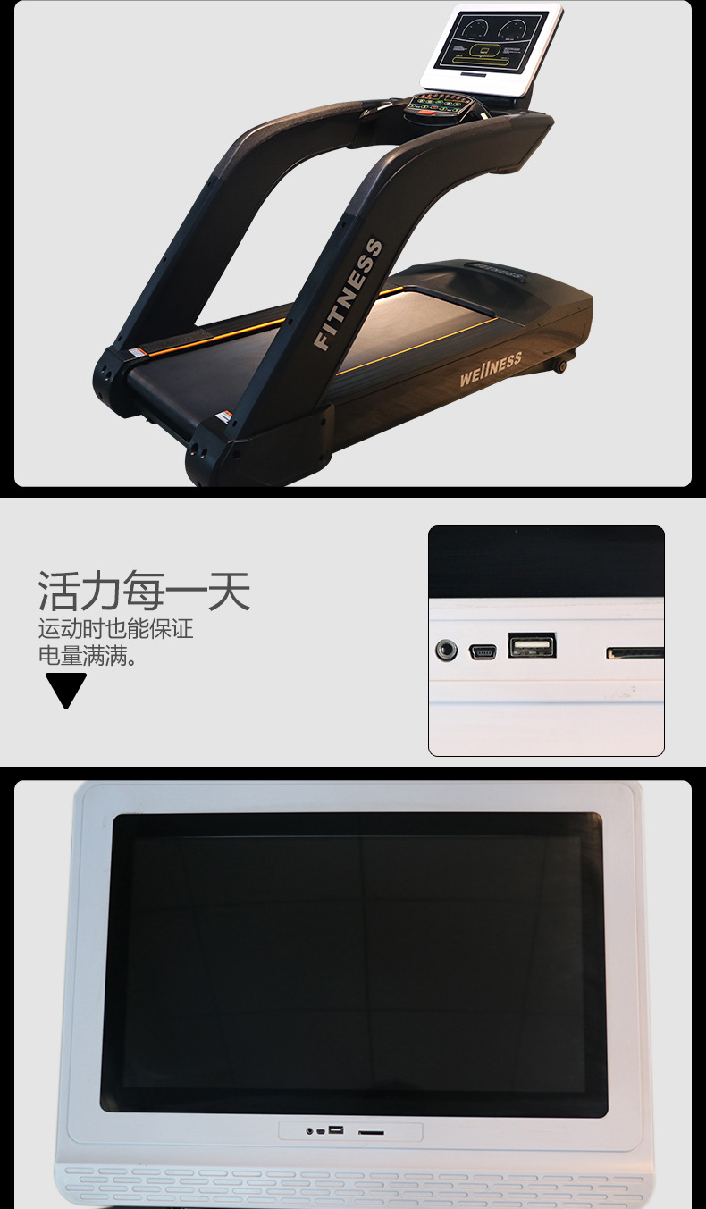 跑步机详情页_05.jpg