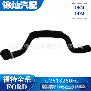 Cv618260Fc13 Escape 1.6 Warm Water Pipe Upper Water Pipe Lower Water Pipe Thermostat Water Pipe