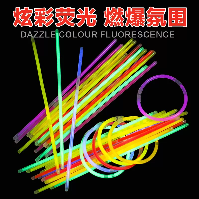 荧光棒发光手环演唱会应援棒地推扫码小礼品夜市摆摊玩具地摊批货