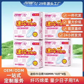 卫生巾;裤型卫生巾;婴儿棉柔巾