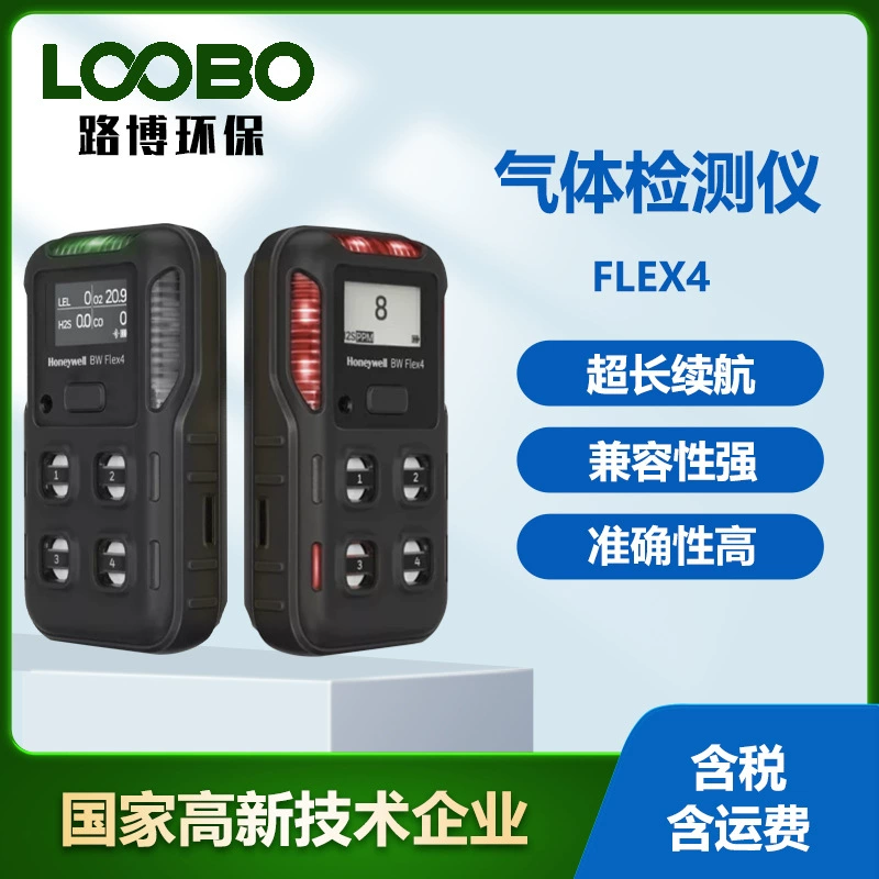 Honeywell FLEX4 Портативный детектор газа четыре в одном беспроводной Bluetooth четыре в одном газовая сигнализация