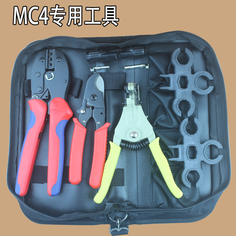 MC4太阳能光伏连接器压线钳扳手工具包
