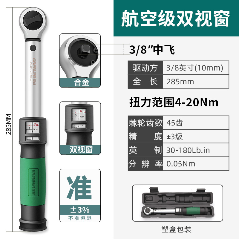 Llave dinamométrica ajustable modelo Green Forest con pantalla digital, llave dinamométrica de alta precisión, llave dinamométrica en kilogramos para reparación de automóviles
