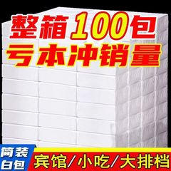 ホテルナプキン、ホテル・B&B客室用業務用ペーパータオル、簡易朝食バーベキューテンプル専用ペーパータオル