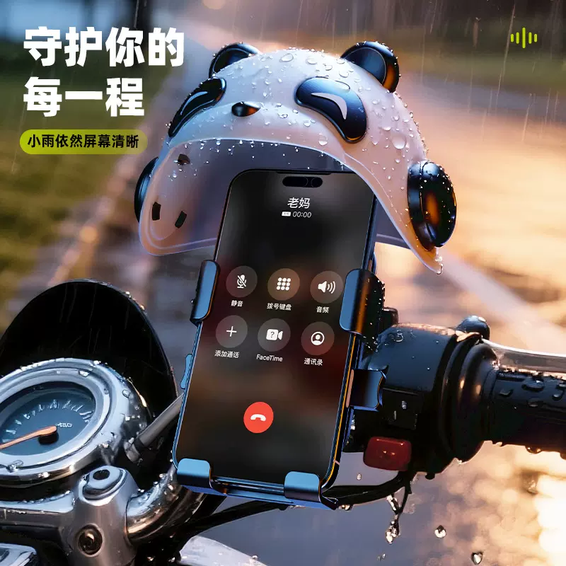 爆款卡通摩托手机支架外卖防雨支架高颜值车载遮阳手机架自行车架