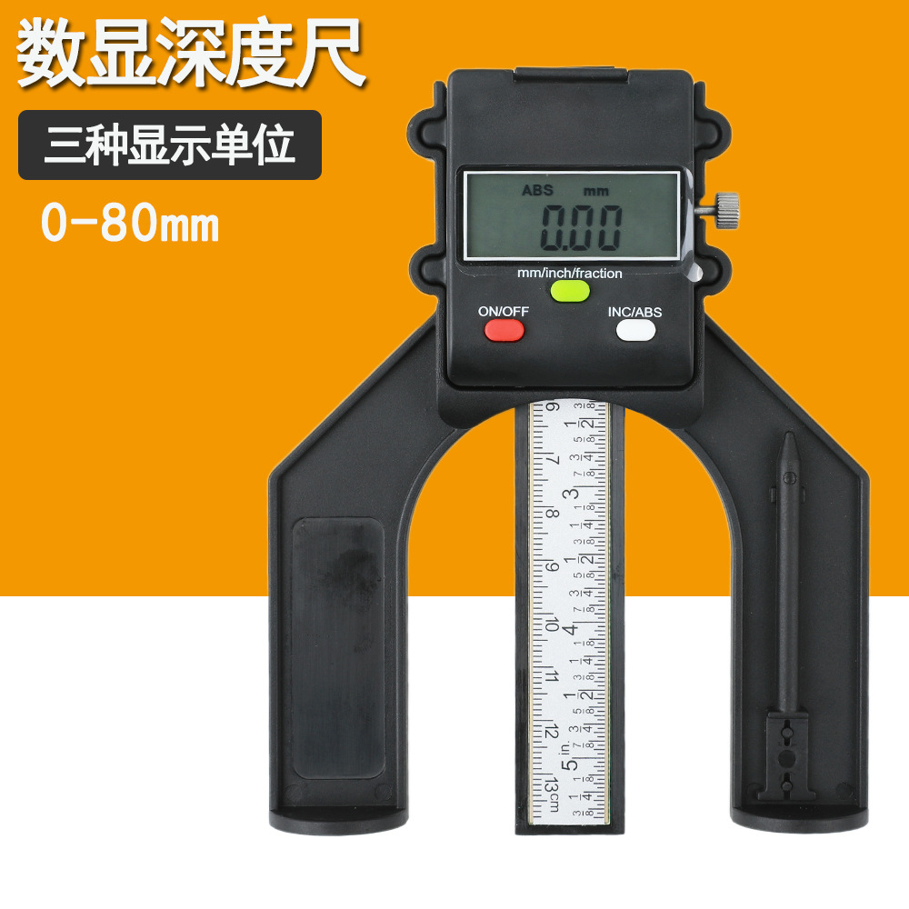 JAVIER高精度数显深度尺0-80mmDIY木工台锯深度高度孔深测量卡尺
