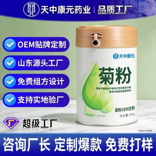 定制菊粉益生元膳食纤维益生菌的口粮特膳食品源头厂家贴牌代加工