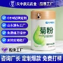 定制源头膳食纤维益生元