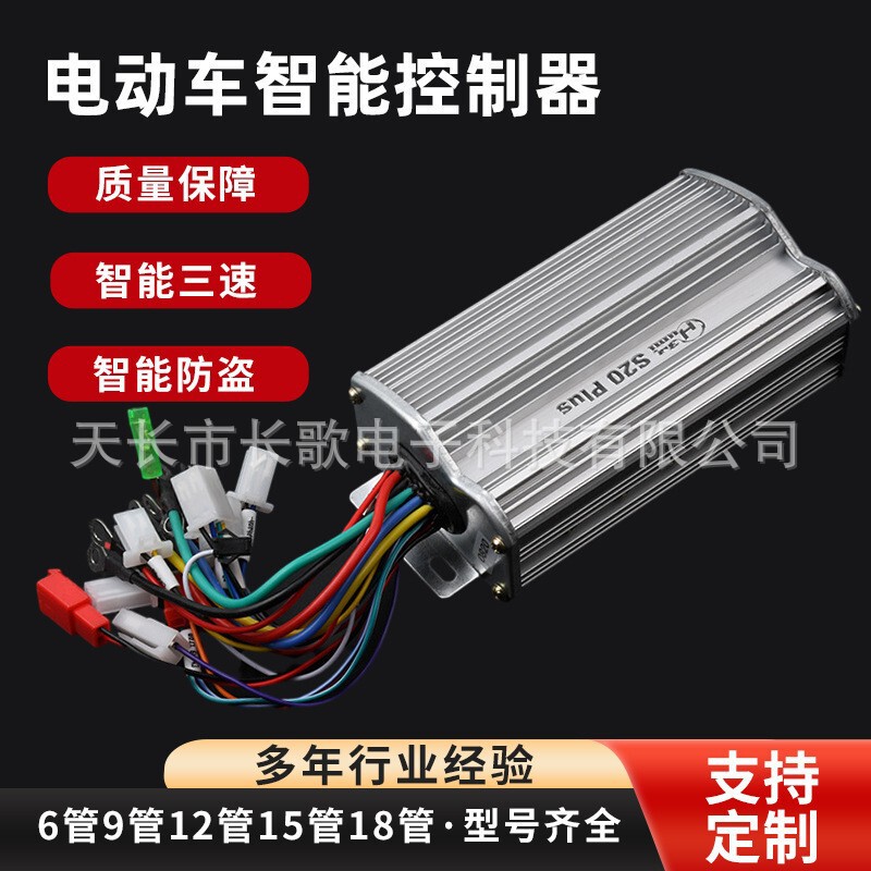 Lead-Acid Lithium Battery Electric Vehicle Controller 12 Tubes 48V60V800W Intelligent Brushless Three-Mode Controller Manufacturer Wholesale Lead-Acid Lithium Battery Electric Vehicle Controller 12 Tubes 48V60V800W Intelligent Brushless Three-Mode Controller Manufacturer Wholesale