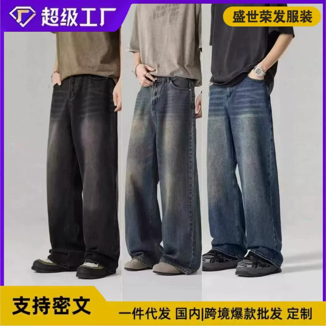跨境牛仔裤男东南亚爆款水洗阔腿牛仔裤男款复古做旧宽松直筒裤子
