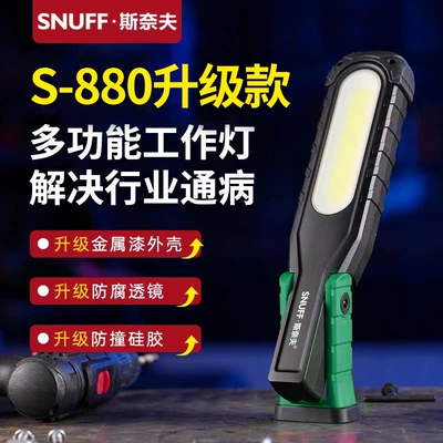 İşçi projektorları, Snive Auto Repair Work Light