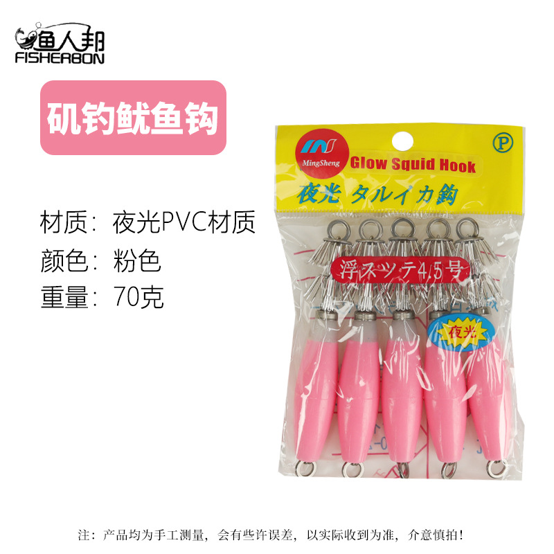 Calamar luminoso, calamar