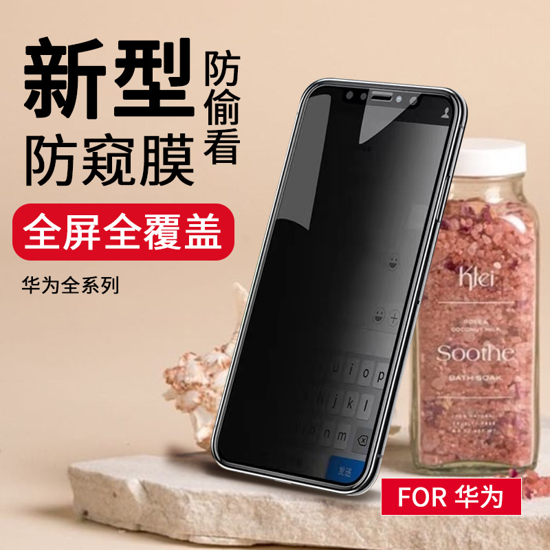 Aplicable a Huawei Honor 50SE anti-Peeping anti-arañazos película templada honor 30 juventud Maimang 9 película protectora del teléfono móvil