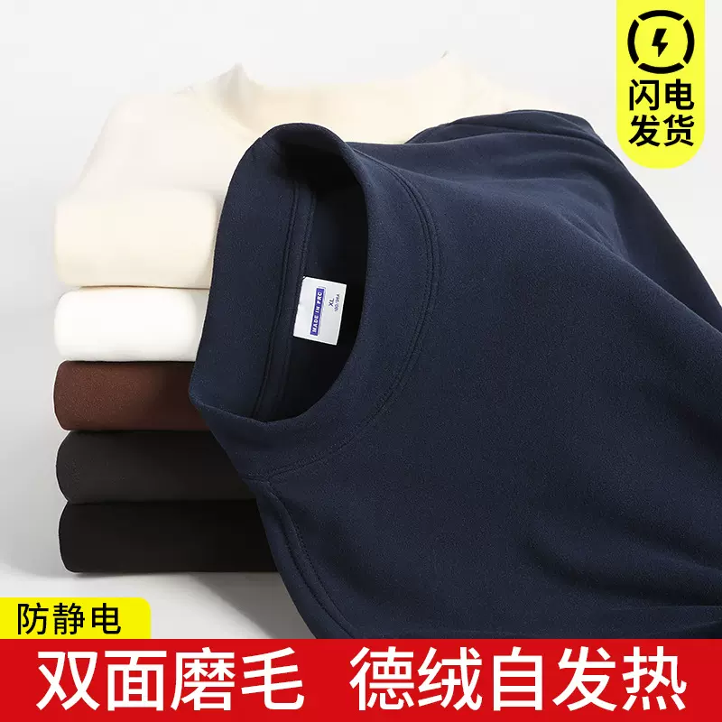 280克德绒卫衣男半高领双层磨毛打底衫内搭秋冬加绒加厚长袖上衣