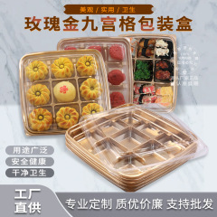 特恵九宮格包装箱ケーキデザート焙煎包装箱使い捨て9粒入りシュークリーム麻芋ブリスター箱