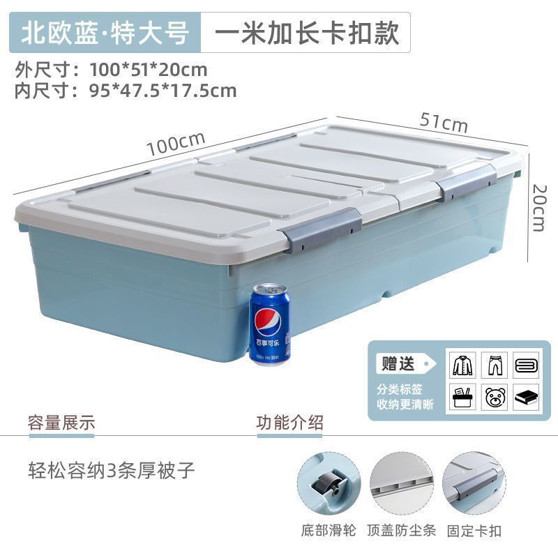 ベッド下収納ボックスプラスチック特大衣類キルト収納ボックスおもちゃ本整理ボックス滑車付き|undefined