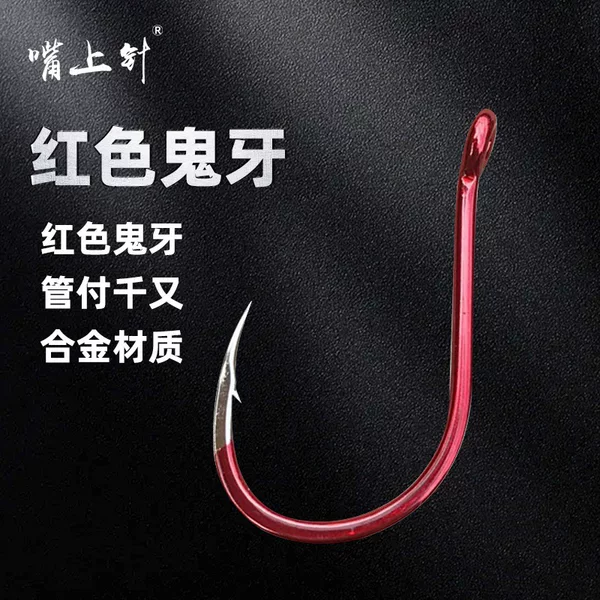 Fish hook red ghost tooth Izu Ishni Tube pay thousand and barbed Luya fish hook wholesale fishing supplies