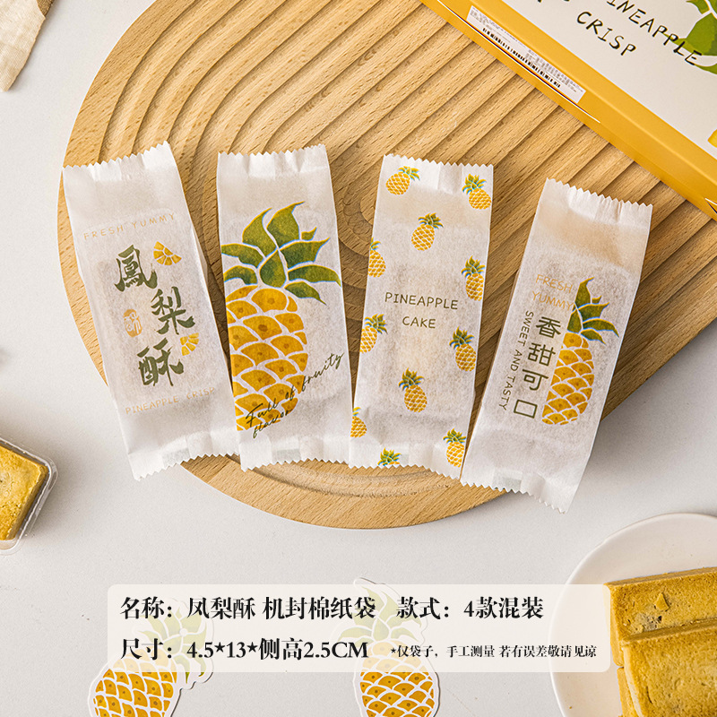 中秋节新款凤梨酥包装盒6粒装diy礼盒烘焙手提专用礼品盒底托包装|undefined