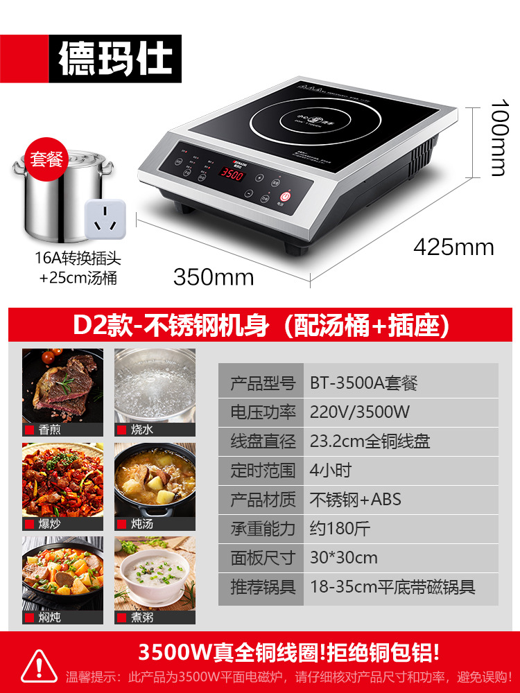 모델 D2-(25cm 수프통 + 16A 소켓 포함) 스테인레스 스틸 본체-BT-3500A