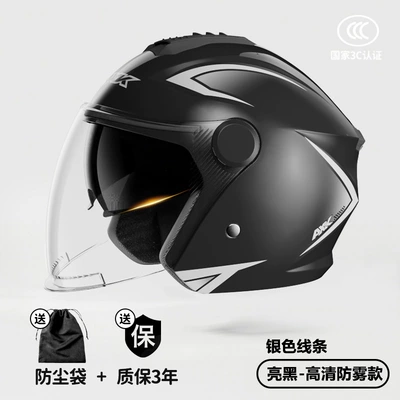 3C certification factory direct supply electric car helmet men and women four seasons motorcycle half helmet wholesale winter riding safety helmet (Motorcycle Safety Supplies) - white-line-decal-hd-anti-fog-double-mirror-502