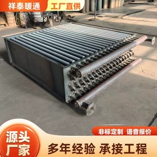 定制工业翅片管散热器烘干房蒸汽换热器不锈钢翅片导热油散热器