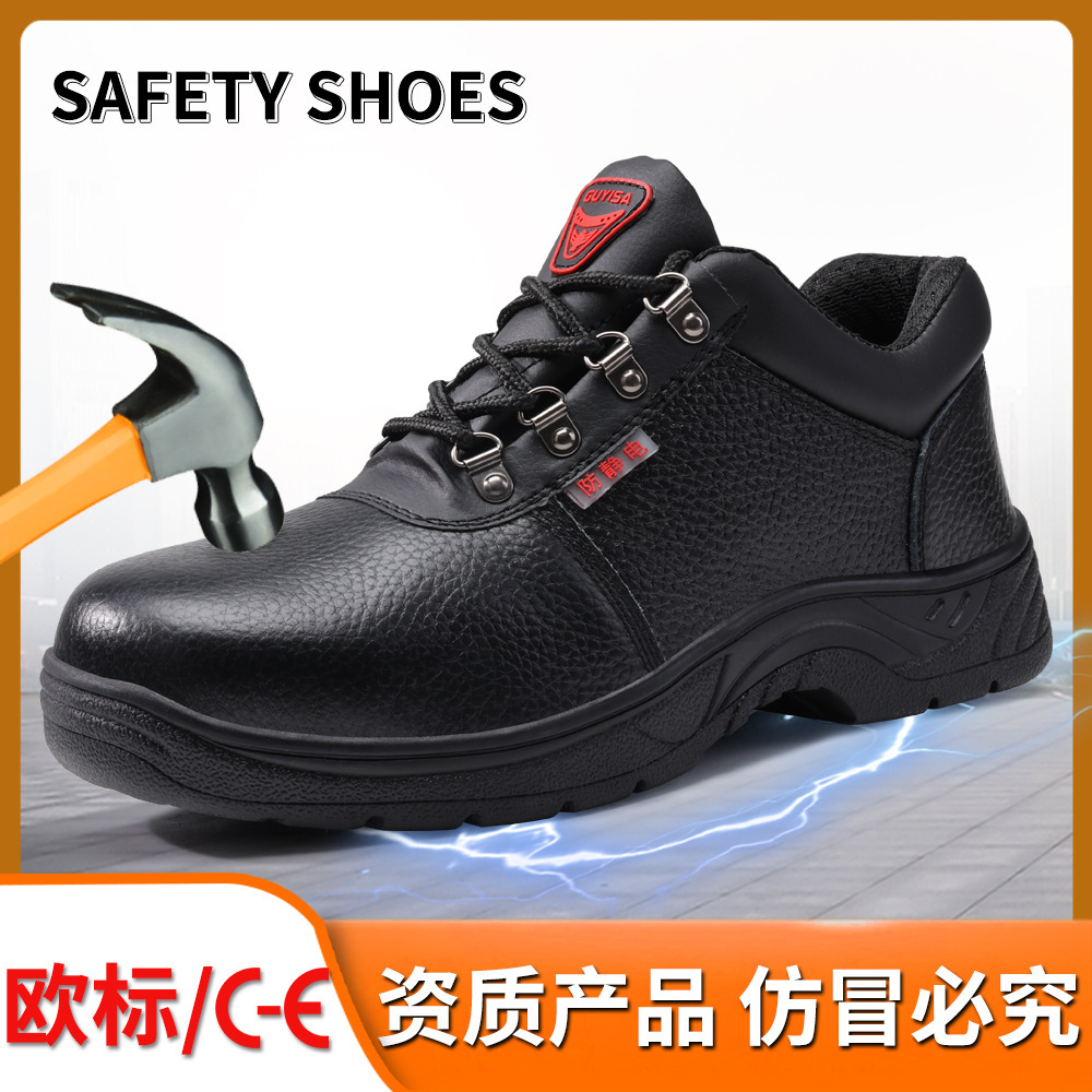 四季男劳保鞋防砸防刺穿防静电鞋耐酸碱安全鞋防护工作鞋厂家直销