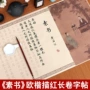 成人临摹初学者软笔字帖