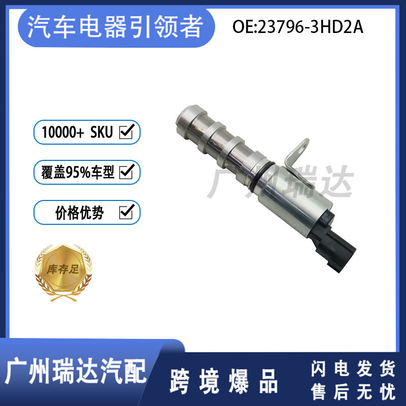 23796-3HD2A 23796-3HD0A para los modelos Nissan VVT válvula de control de aceite